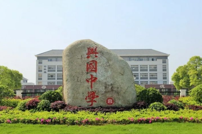 兴国县第一中学校园风光