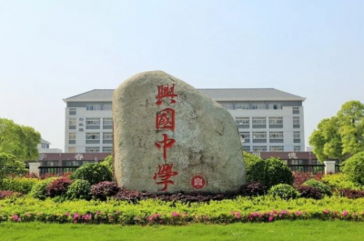 2023年兴国县第一中学录取