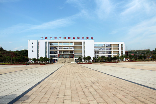 江西工业工程职业技术学院教学楼